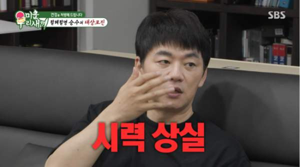 김승수 대상포진 건강 위기 실명 위험 충격 고백, 얼굴 대상포진 초기증상&middot;72시간 골든타임&middot;후유증 총정리