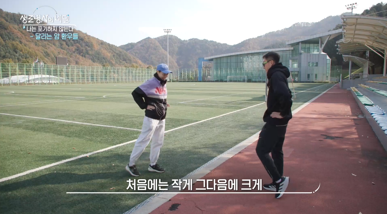 생로병사의 비밀 온코런