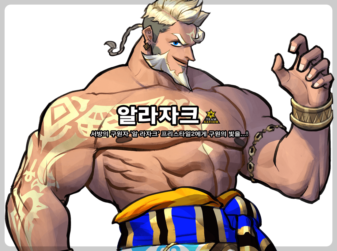 프리스타일2