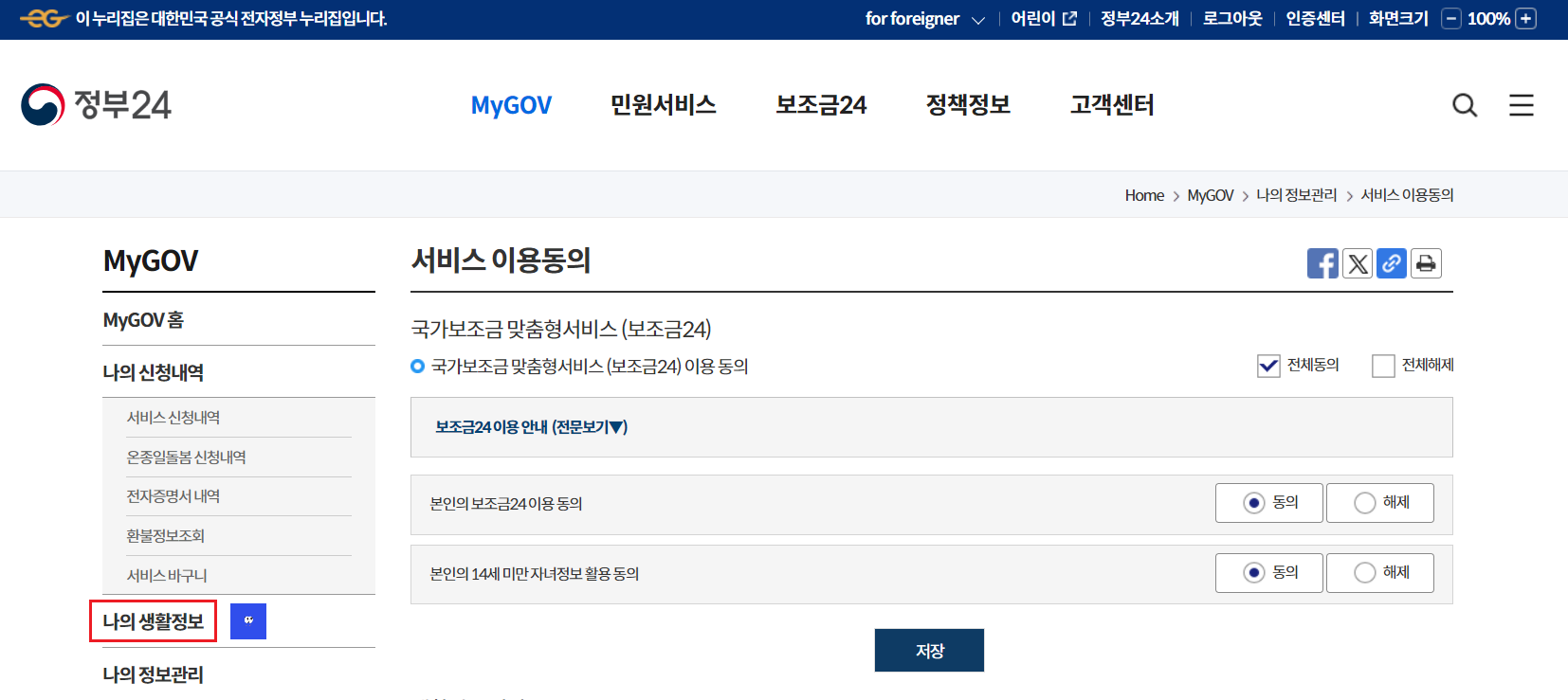 여권 유효기간 확인 방법