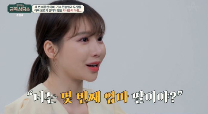 편승엽금쪽상담소