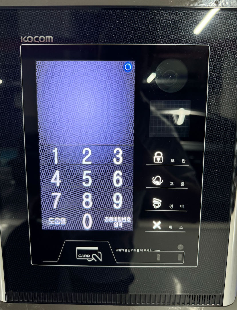 아파트 공동현관 코콤