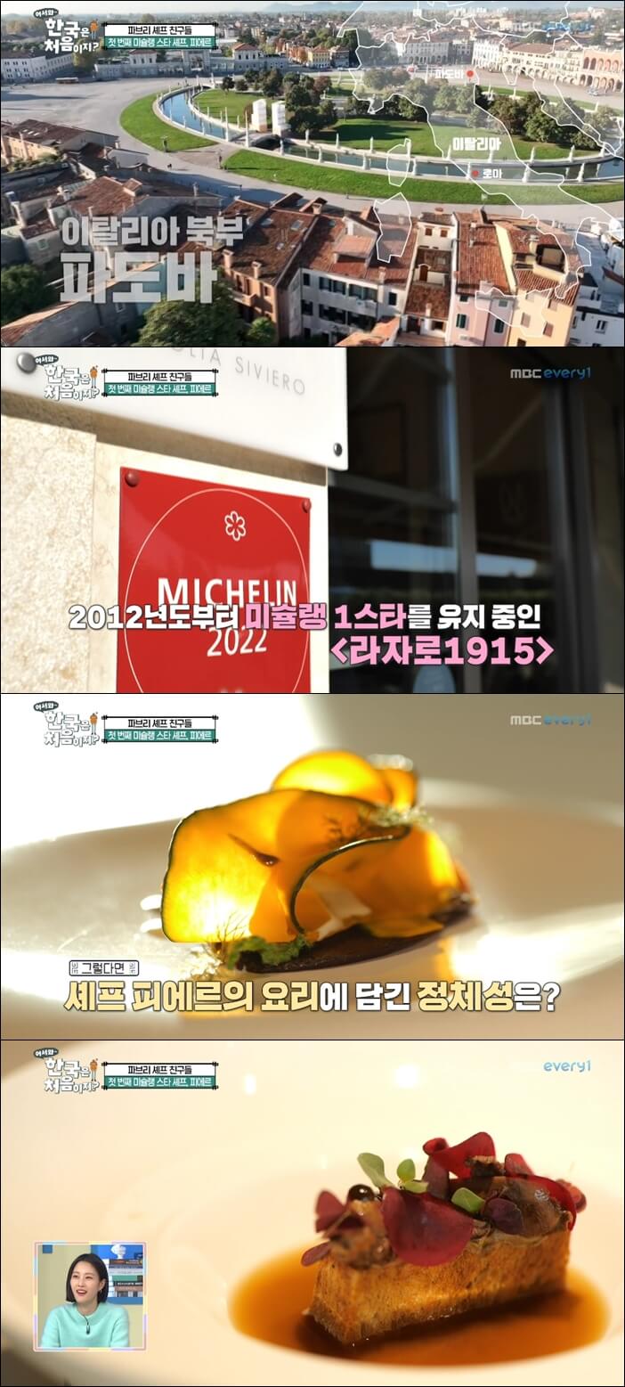 셰프-피에르-식당