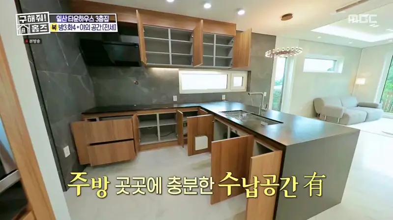 구해줘홈즈 고양시 일산서구 덕이동 최강 옆집 하우스 매물 가격 및 구조 인테리어 리모델링 소개