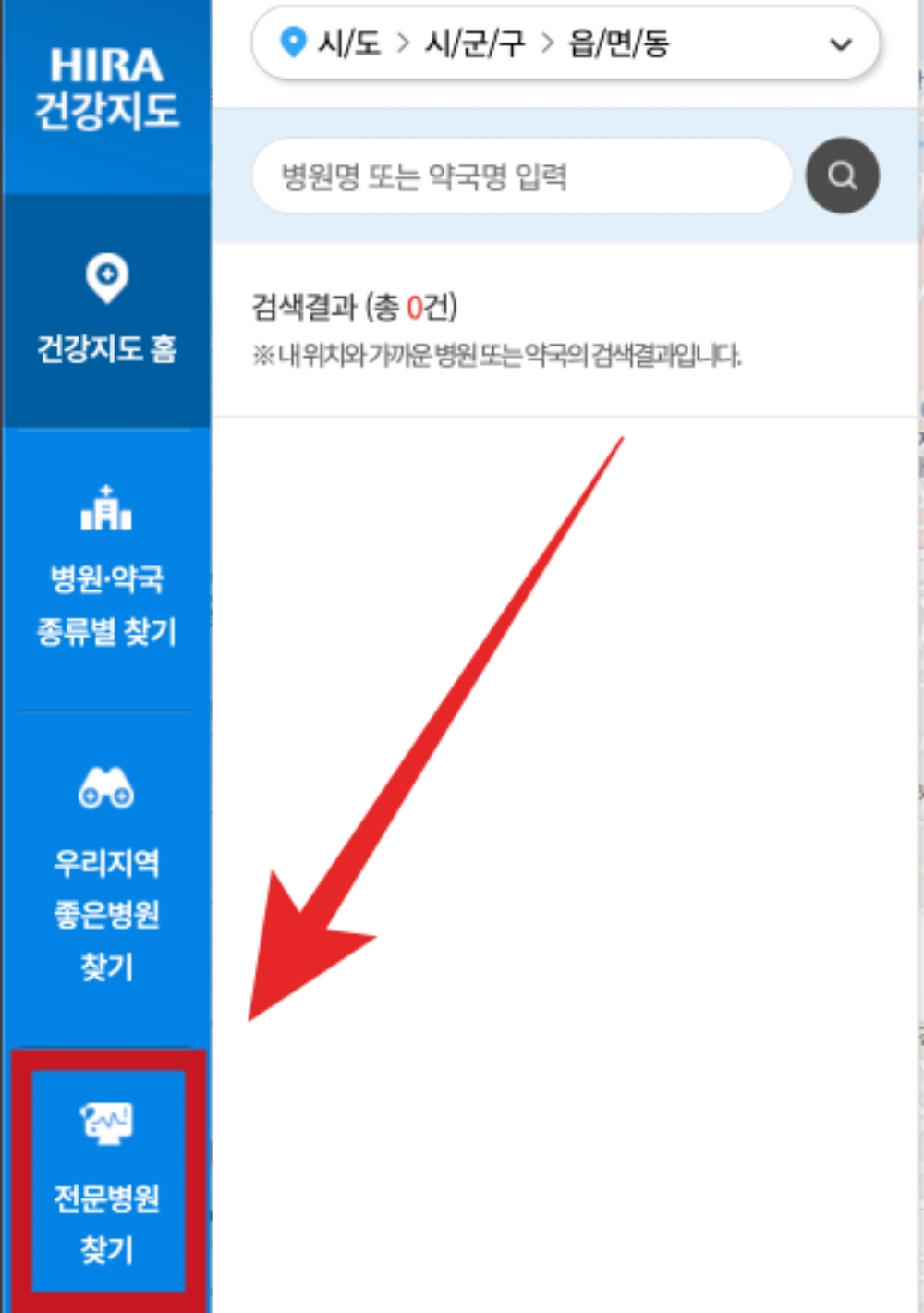 알콜 중독 병원 찾기