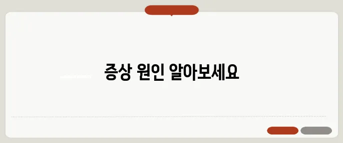 체한 증상 속 더부룩함과 어깨 통증까지