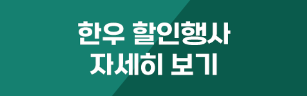 한우반값 소(牛)프라이즈 본격 휴가철 맞이 한우 최대 50%할인 행사