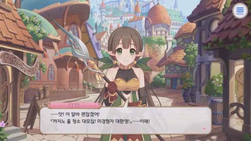 아유미