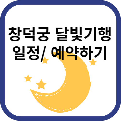 초승달
