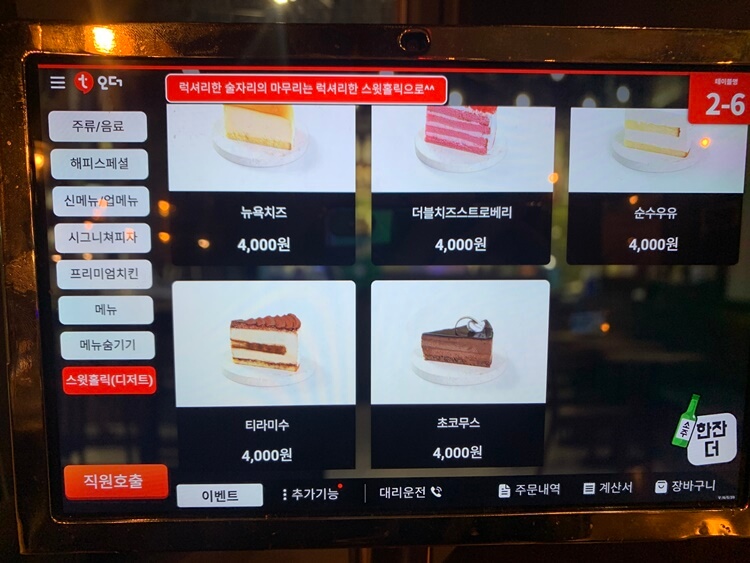 조각 케이크 종류 및 가격