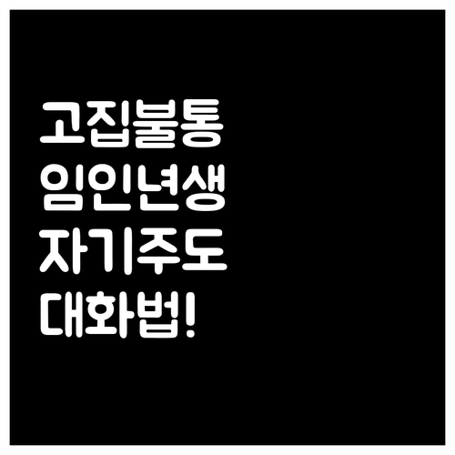 2022년생 호랑이띠 아이의 고집을 ..