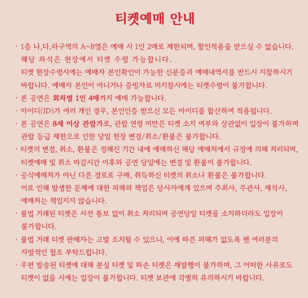 장민호 콘서트 (2023) 
