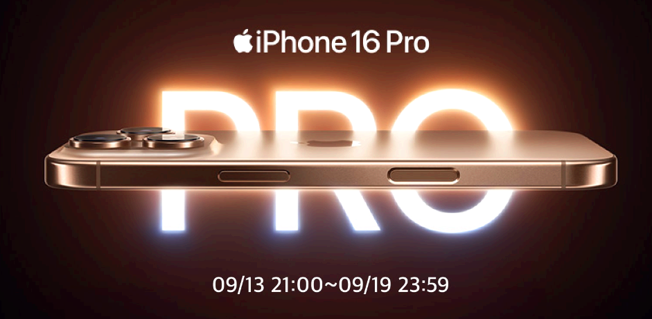 아이폰 16 프로