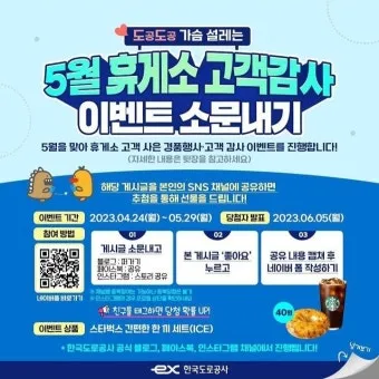 고객 감사 인사 문자 멘트 사은 행사 공지 표현 모음_26