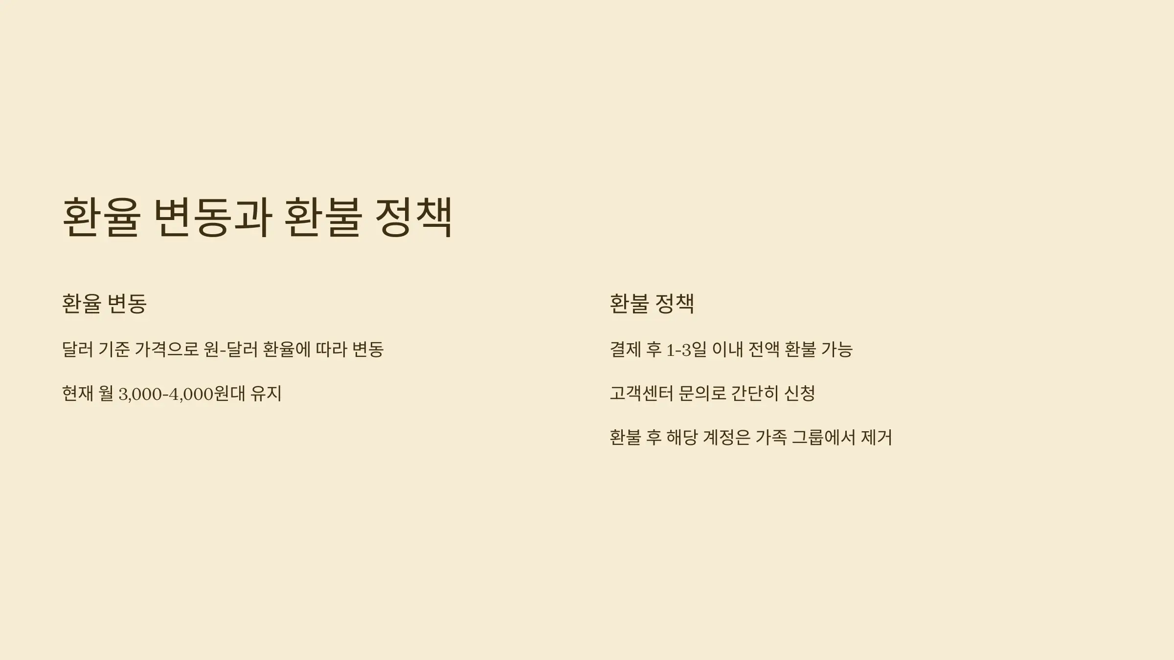 유튜브 프리미엄 NFXBUS로 싸게 사용 방법, 할인코드, 환불정책