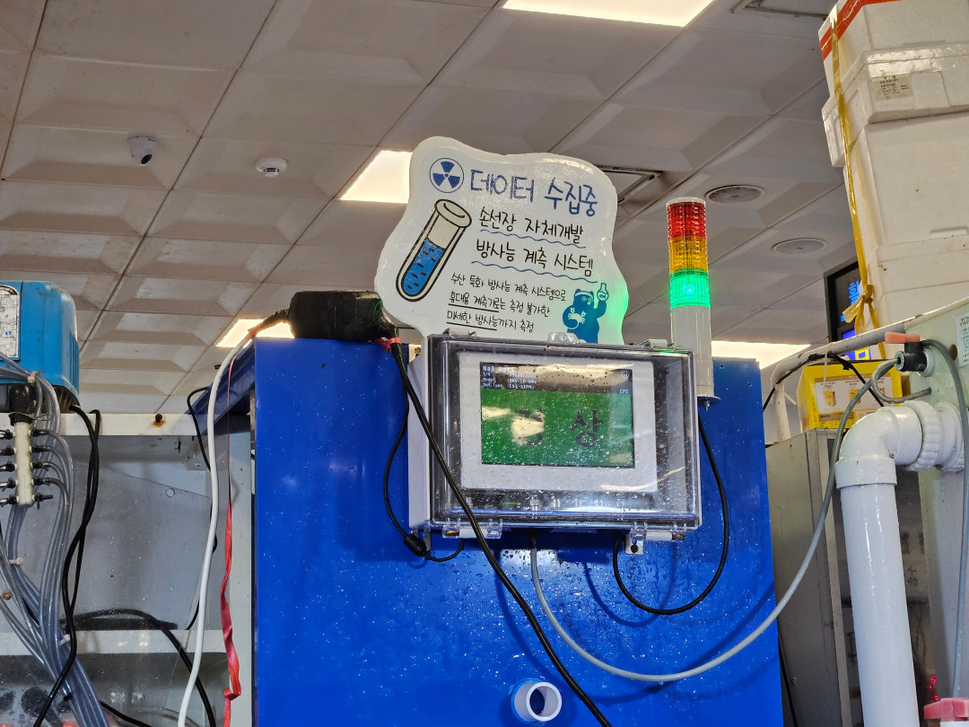 손선장 방사능 계측 시스템