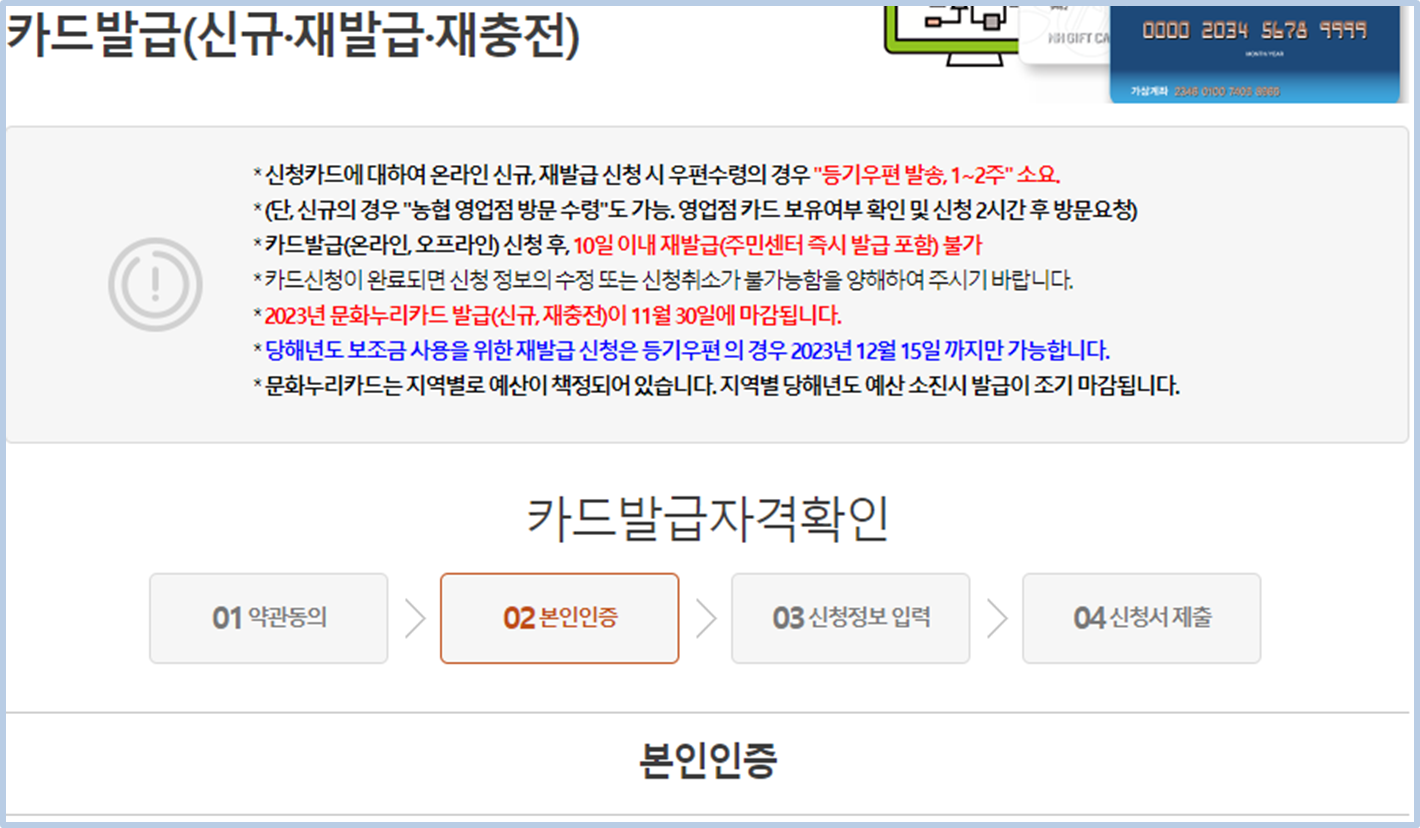 문화누리카드-신청방법