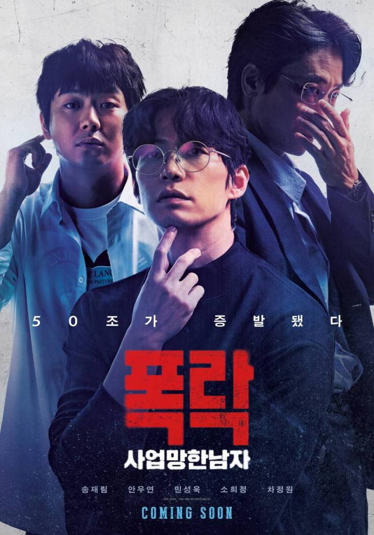 송재림-사망