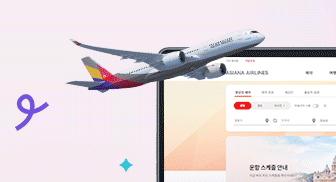항공권 가격비교