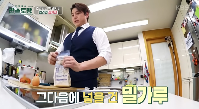 편스토랑-류수영-레시피