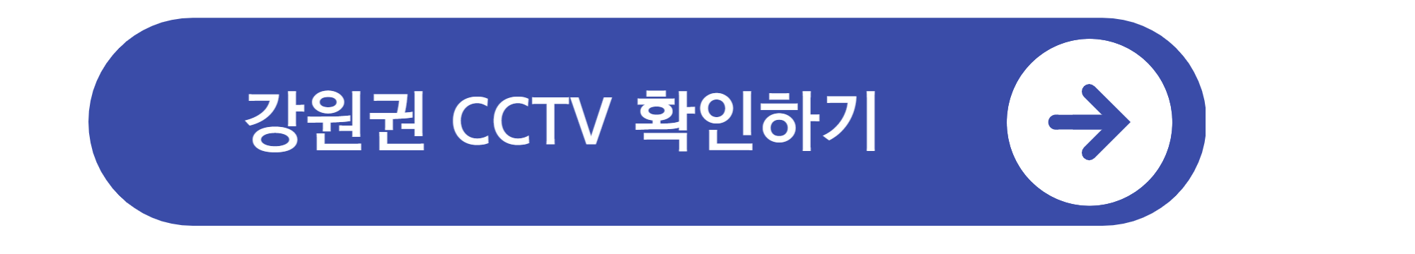 설연휴 고속도로 교통상황 실시간