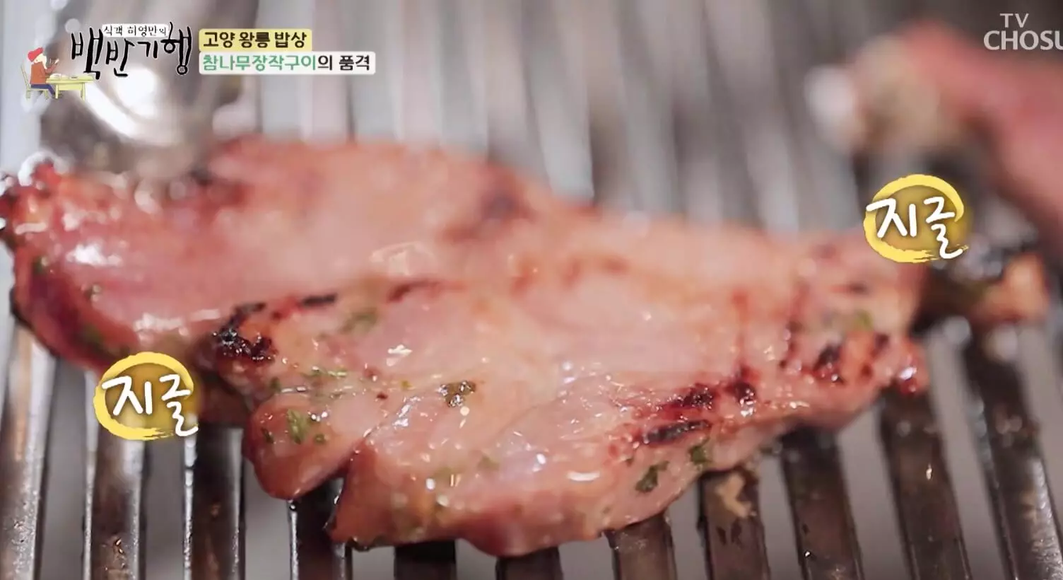 백반-기행-참나무-장작-구이-통-삼겹살-구이-정보-안내