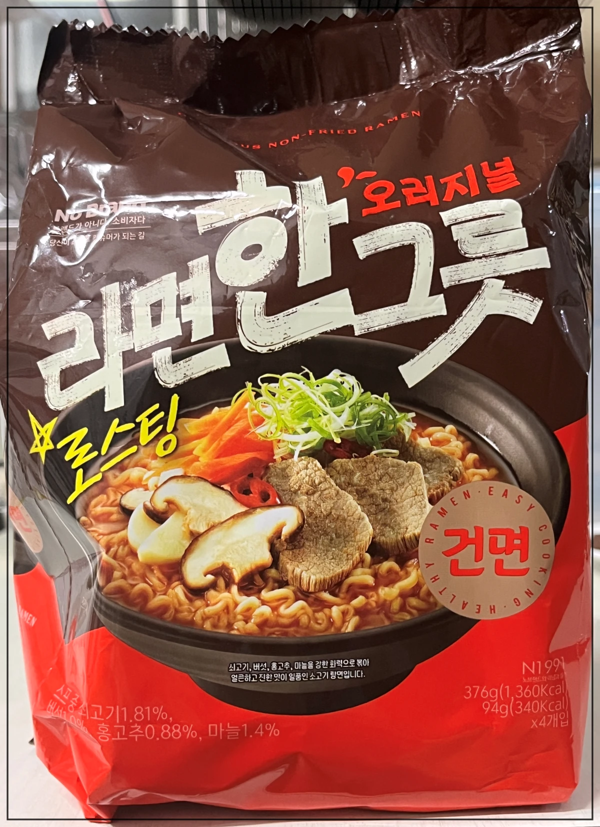 노브랜드-라면-한그릇-오리지널-봉지