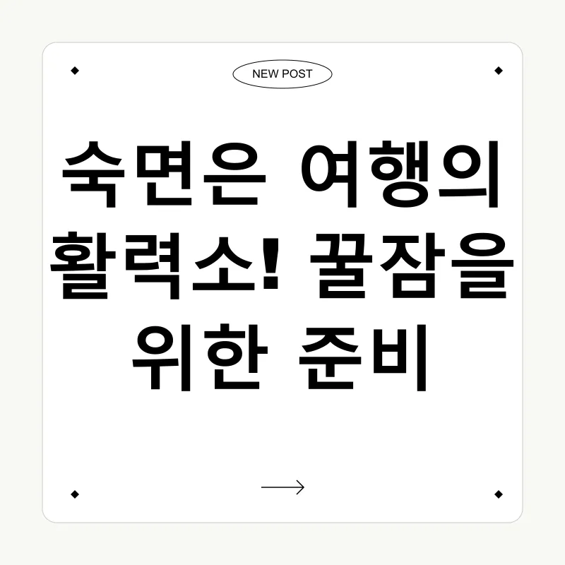여행 준비물_3