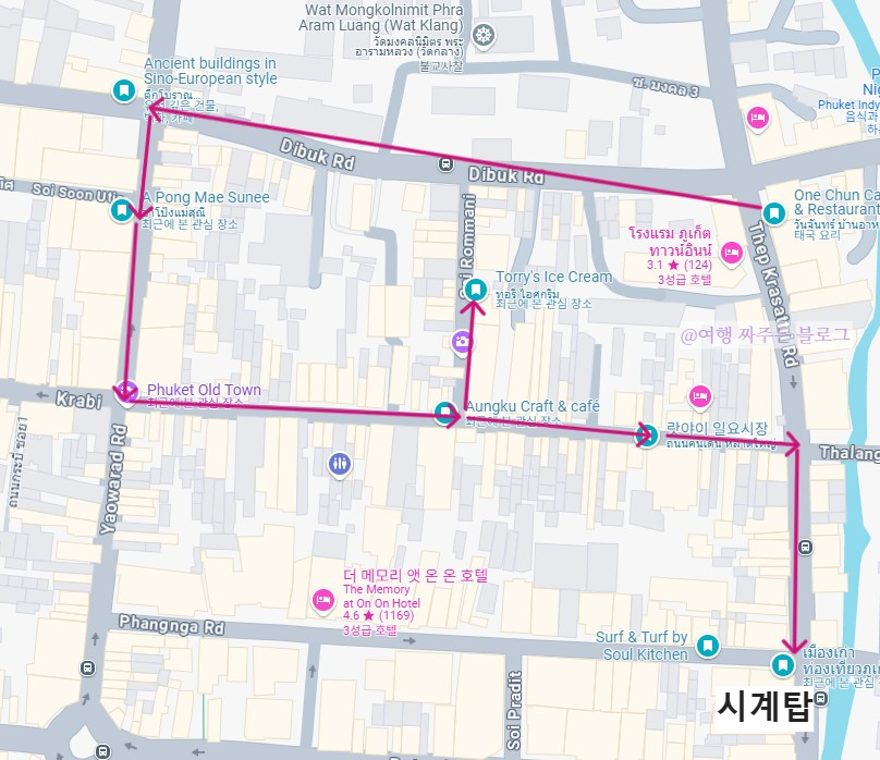 #푸켓올드타운 #푸켓올드타운코스