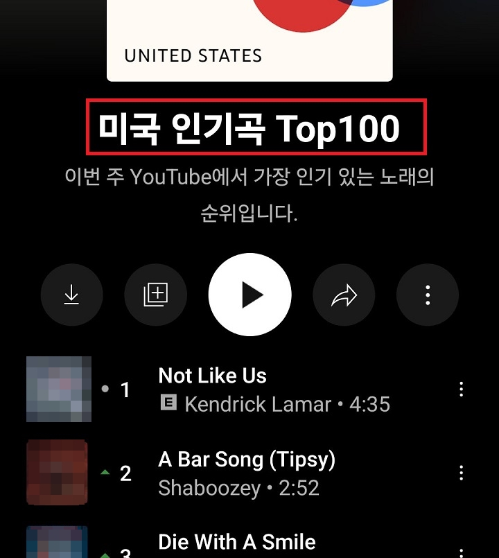 미국 인기곡 TOP100 보임