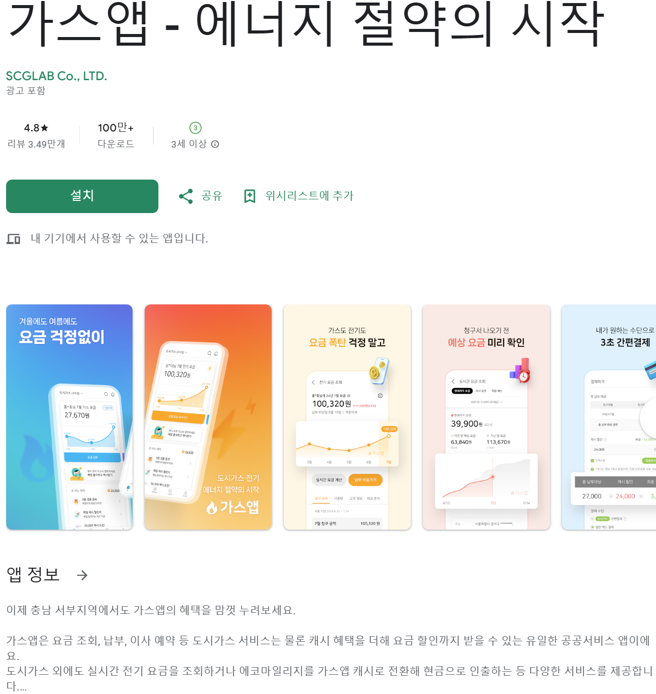 🏠 전국 도시가스 고객센터부터 전입신고&middot;요금조회&middot;자동이체&middot;카드결제&middot;해지신청까지 완벽 가이드｜원룸&middot;주말에도 OK