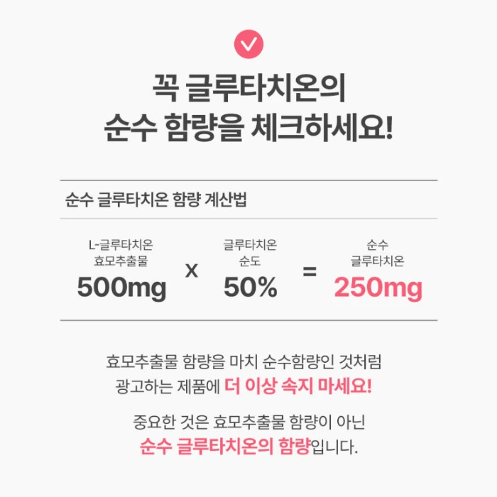 니아르 글로우틴 내돈내산 후기 부작용 성분 효능 복용법 가격