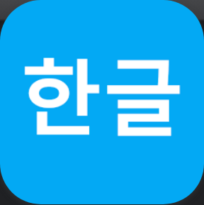 한글 뷰어 앱, HWP, HWPX 뷰어, PDF저장
