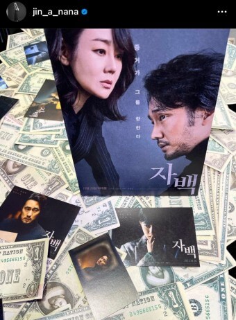 영화 "자백" 등장인물, 줄거리, 마무리 감상평
