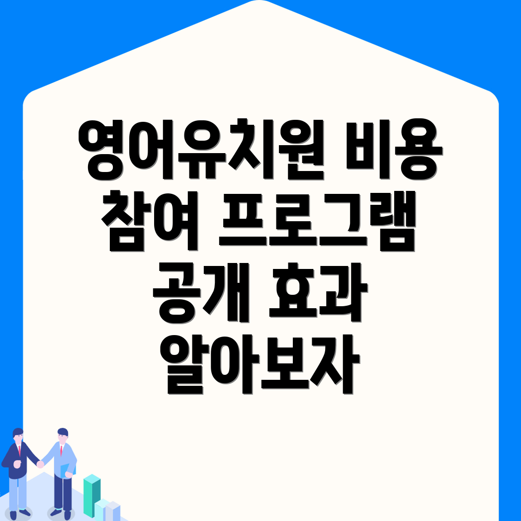 안성시 영어유치원