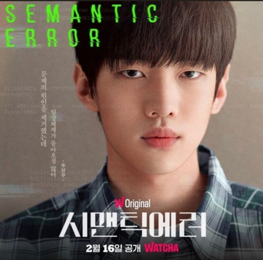 시멘틱에러 추상우