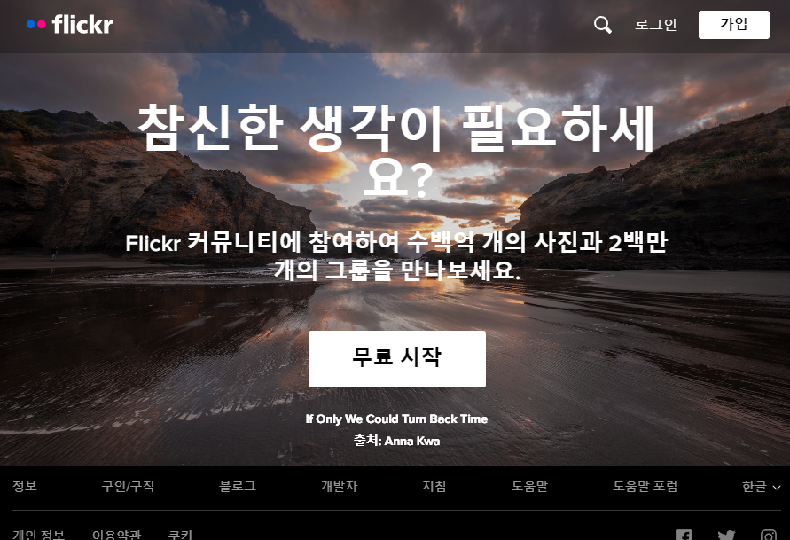 Flickr