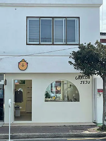 가르송티미드 제주