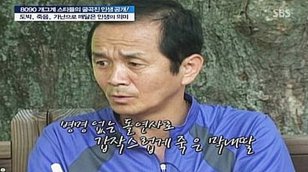 개그맨-배영만