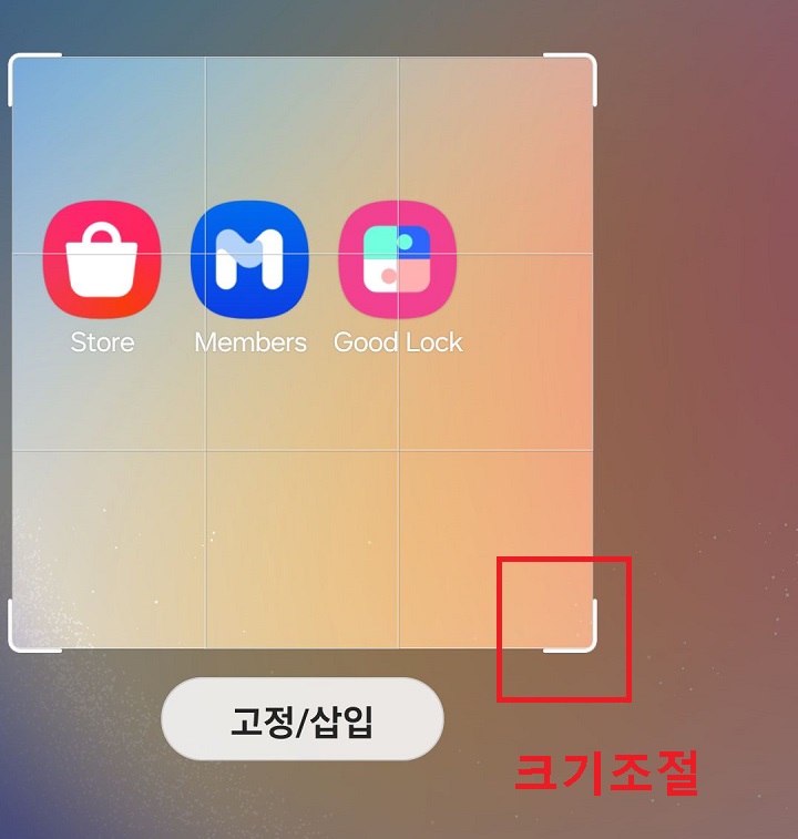 모서리 잡고 움직여서 크기 조절함