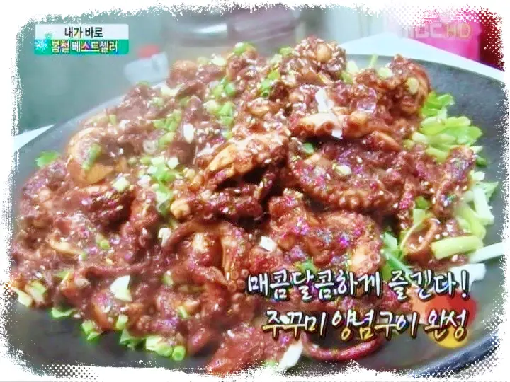 쭈삼 쭈꾸미삼겹살 쭈꾸미 전골 맛집 추천