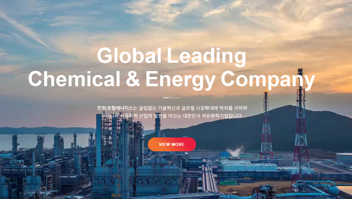 한화토탈에너지스 채용