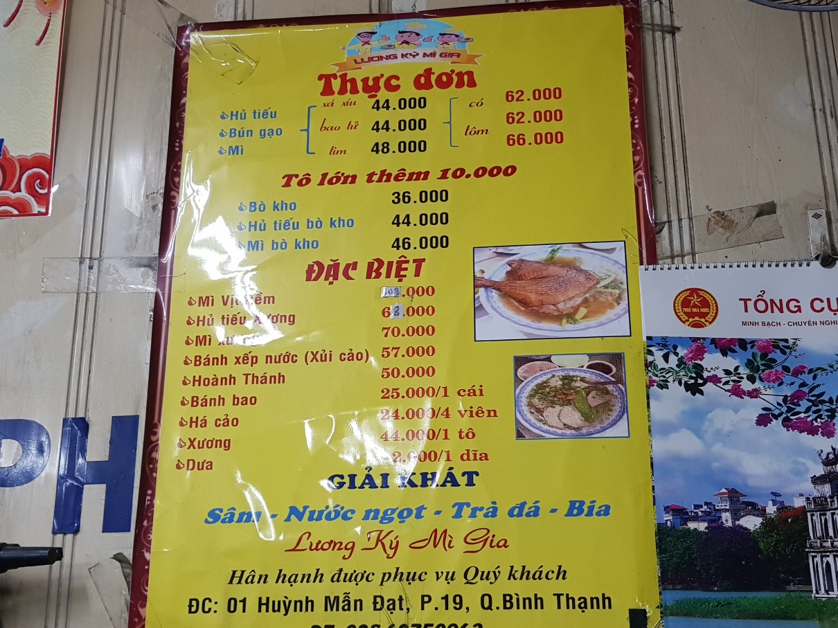 호치민 맛집 빈탄군 오리국수 전문점 Luong Ky Mi Gia 메뉴