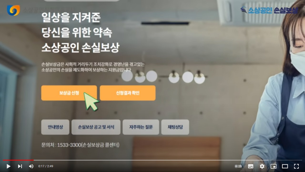 소상공인 손실보전금