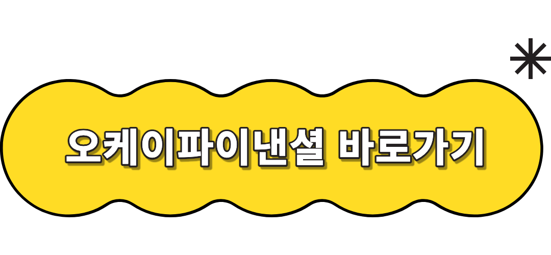 오케이 파이낸셜 대부