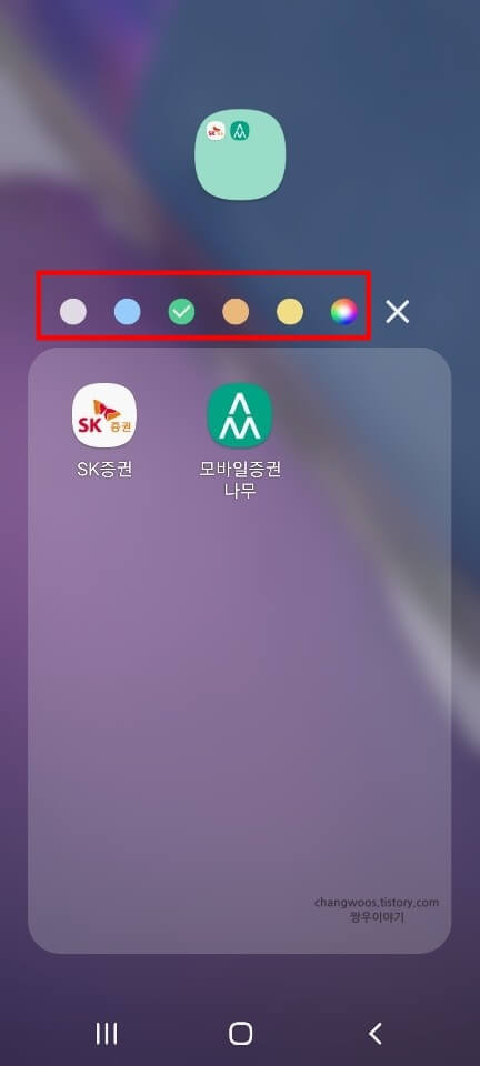 선택-가능한-폴더-색상-항목
