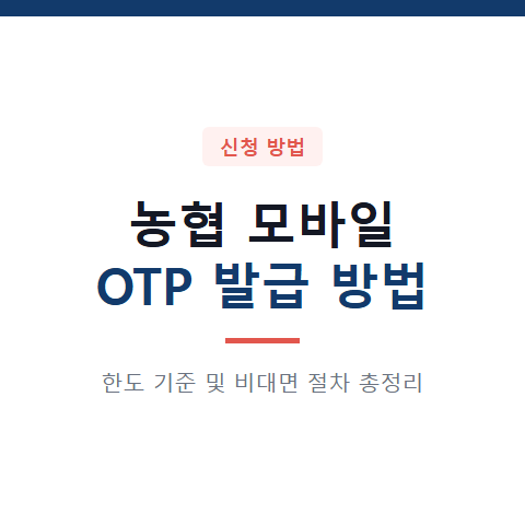 농협 모바일