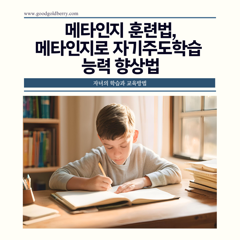 시행착오를 겪으며 자기 주도적으로 학습하는 학생