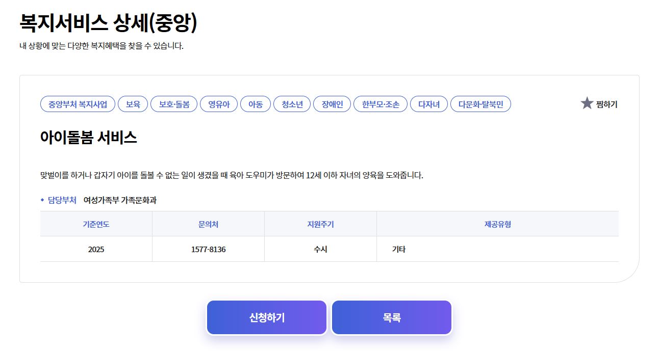 서비스 신청 방법