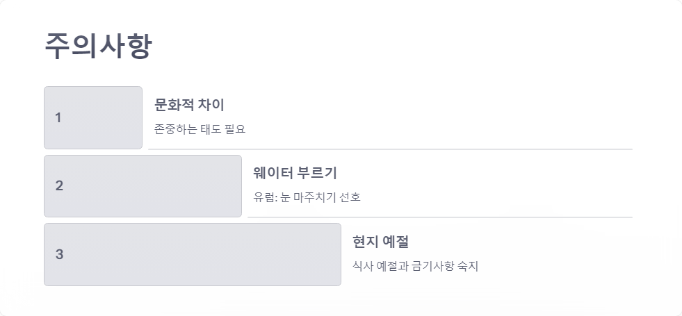 팁문화